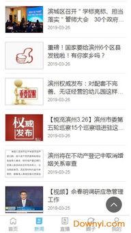 滨州最新爆料新闻,揭秘某重大事件背后真相  第3张