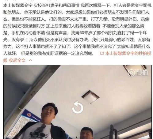 最新无皮村爆料视频,揭秘神秘村落背后的惊人真相 第2张 最新无皮村爆料视频,揭秘神秘村落背后的惊人真相 第2张