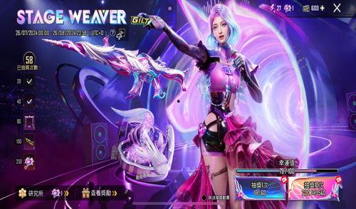 吃鸡最新红装爆料,炫酷外观与强大性能并存！  第2张