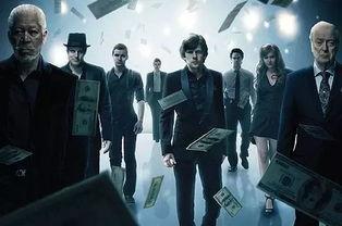 惊天魔盗团1在线观看,揭秘世界顶级魔术师的传奇对决 第2张 惊天魔盗团1在线观看,揭秘世界顶级魔术师的传奇对决 第2张