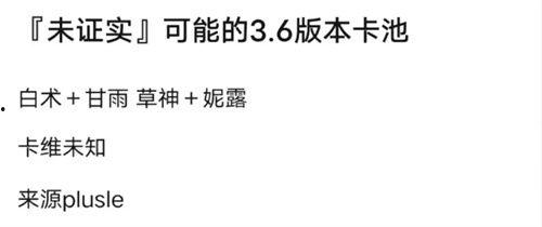 原神枫丹最新卡池爆料,神秘角色与元素之力即将降临 第1张 原神枫丹最新卡池爆料,神秘角色与元素之力即将降临 第1张
