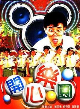 开心乐园在线观看,在线观看的欢乐时光回顾 第1张 开心乐园在线观看,在线观看的欢乐时光回顾 第1张